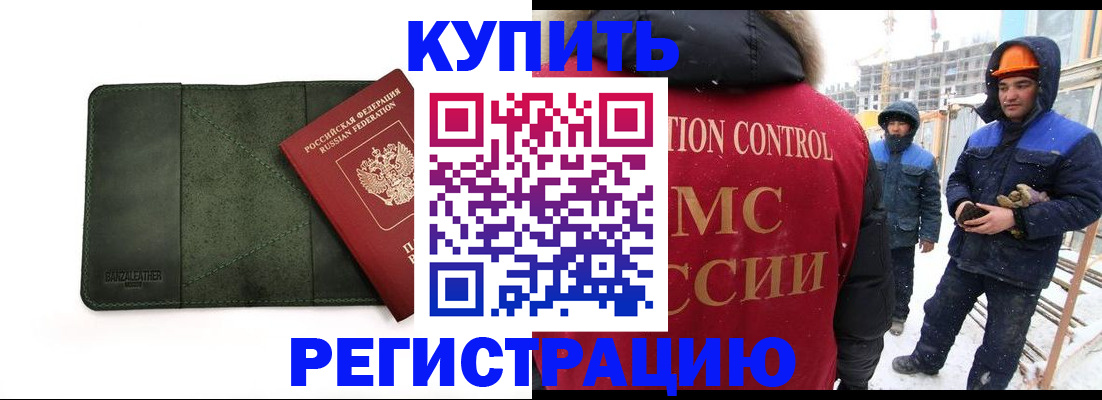 прописка ребенка в Артёмовском