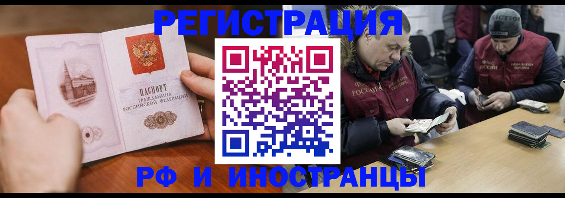 временная регистрация для всех в Артёмовском