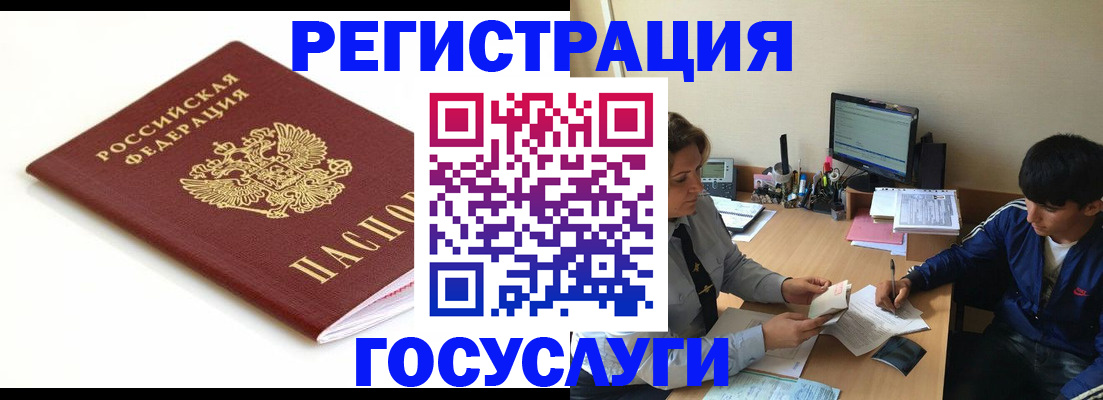 прописка 2025 в Артёмовском