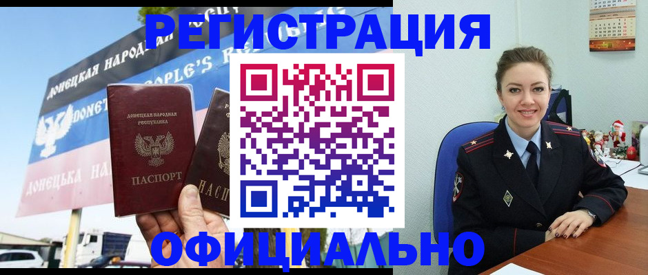 временная регистрация купить в Артёмовском