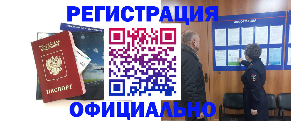прописка в квартире в Артёмовском